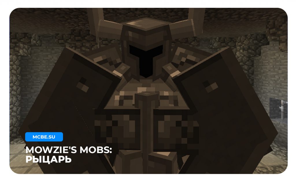 Mowzies mobs mod 1.12 2. Майнкрафт Mowzie's Mobs Mod. Железный кованый майнкрафт босс. Ferrous WROUGHTNAUT майнкрафт. Mowzies Mobs 1.12.2 деревня аборигенов.