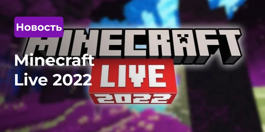 Minecraft Live 2022