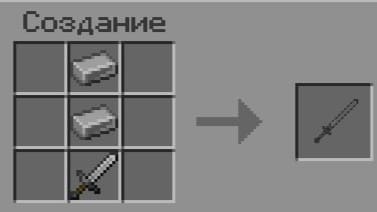 Рецепт крафта оружия 2