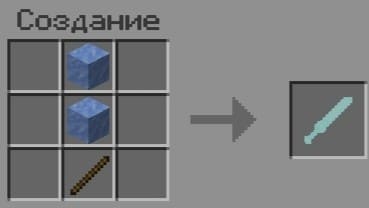 Рецепт крафта оружия 7